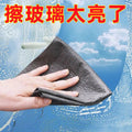 Magic Streak - Free Glass Cleaning Cloth for Home Use - GreenroseAffiliates
